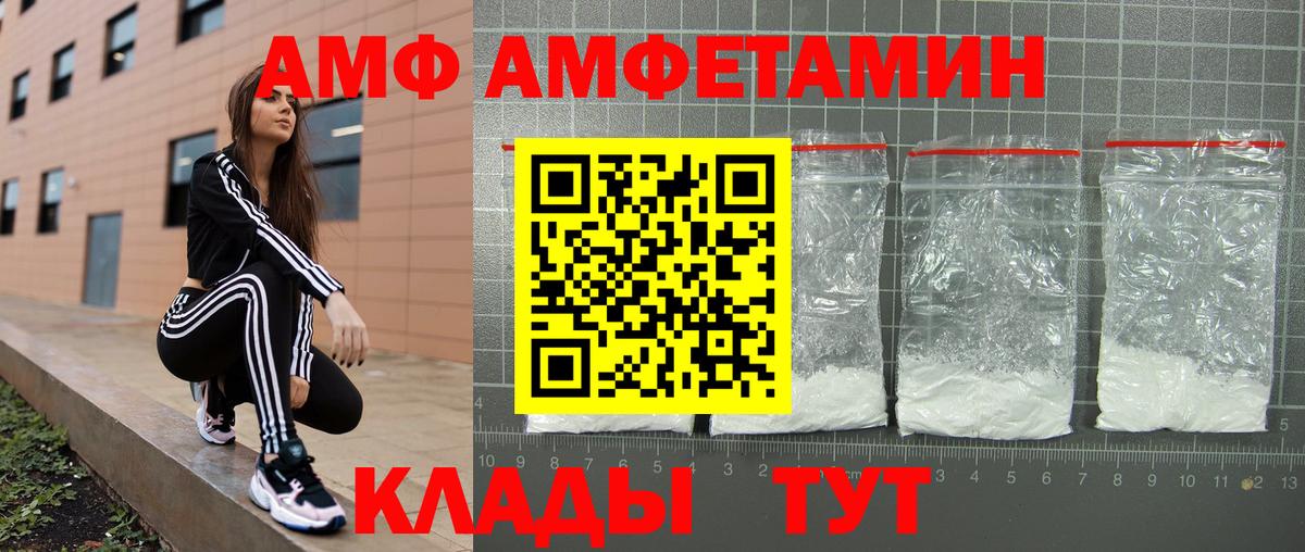 Комсомольск-на-Амуре  АМФЕТАМИН Premium  Амфетамин  Вход с VPN  АМФ 