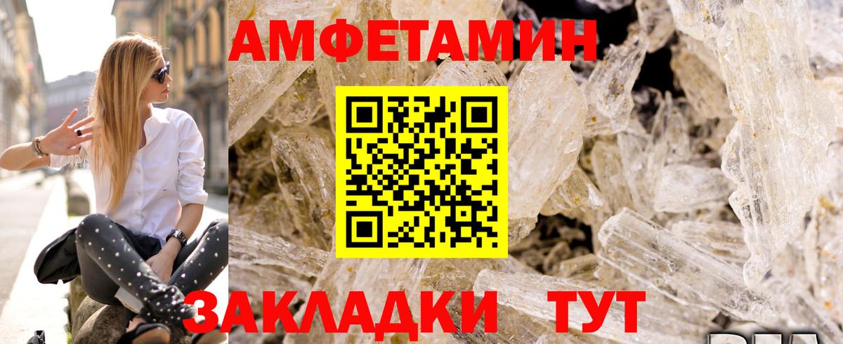 Амфетамин 97% Комсомольск-на-Амуре