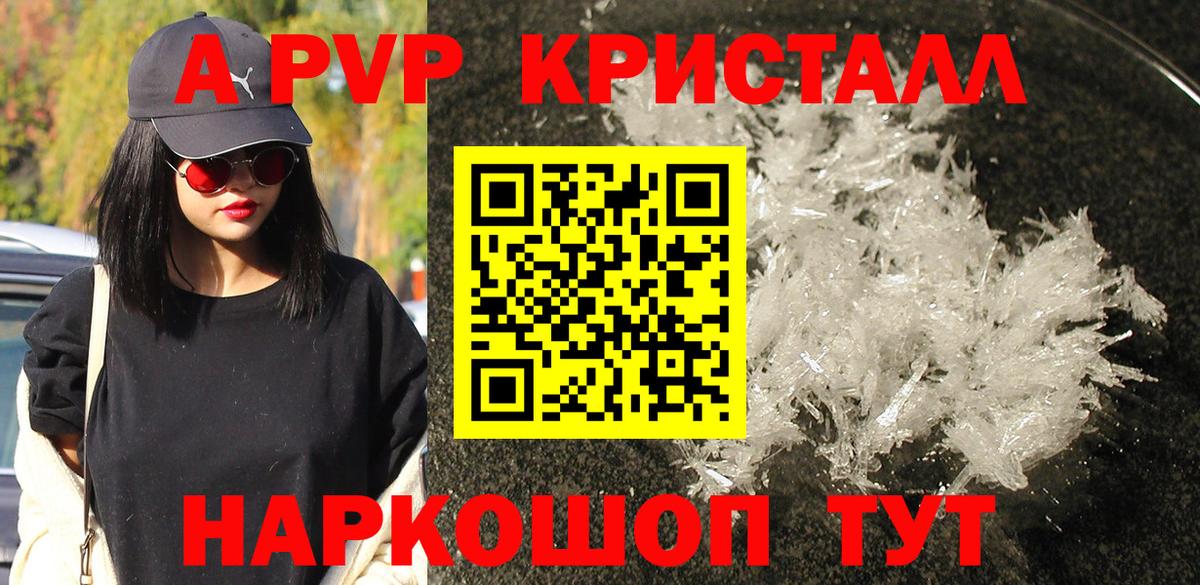 А ПВП VHQ  А ПВП Соль  Альфа ПВП СК  Вход с VPN  Комсомольск-на-Амуре 