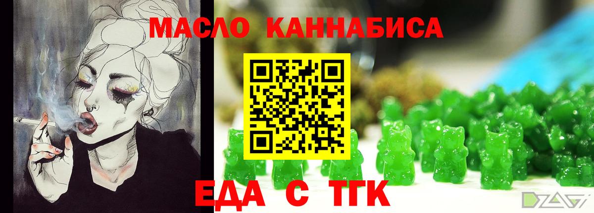 Комсомольск-на-Амуре  Еда ТГК конопля  Вход с VPN 