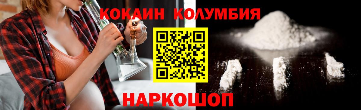 COCAIN 97% Комсомольск-на-Амуре