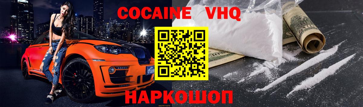 Cocaine Боливия  КОКАИН  Комсомольск-на-Амуре  Вход с VPN 