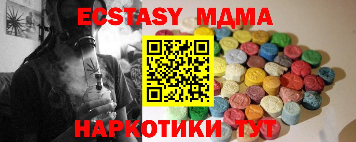 ЭКСТАЗИ 280мг  Экстази  Комсомольск-на-Амуре  Ecstasy Дубай  omg онион  Вход с VPN 