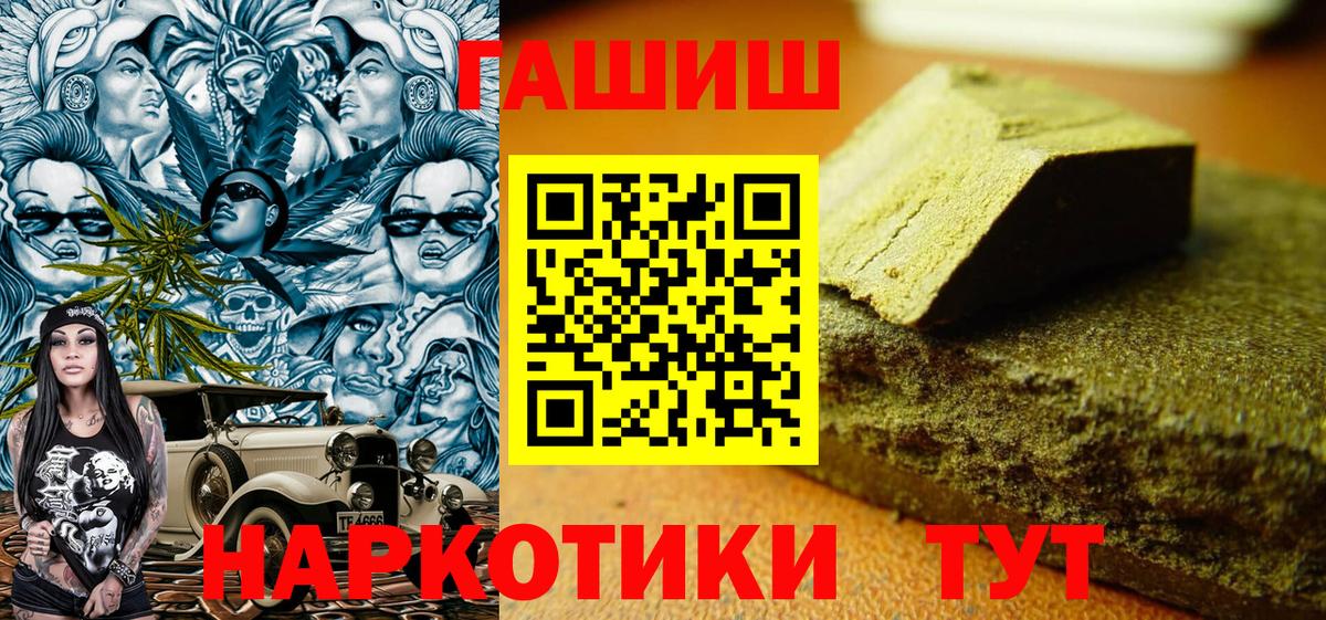 ГАШ  ГАШ Cannabis  Вход с VPN  Комсомольск-на-Амуре  ГАШИШ Ice-O-Lator 
