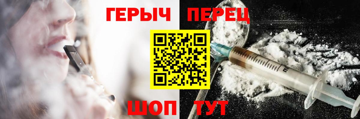 ГЕРОИН VHQ Комсомольск-на-Амуре