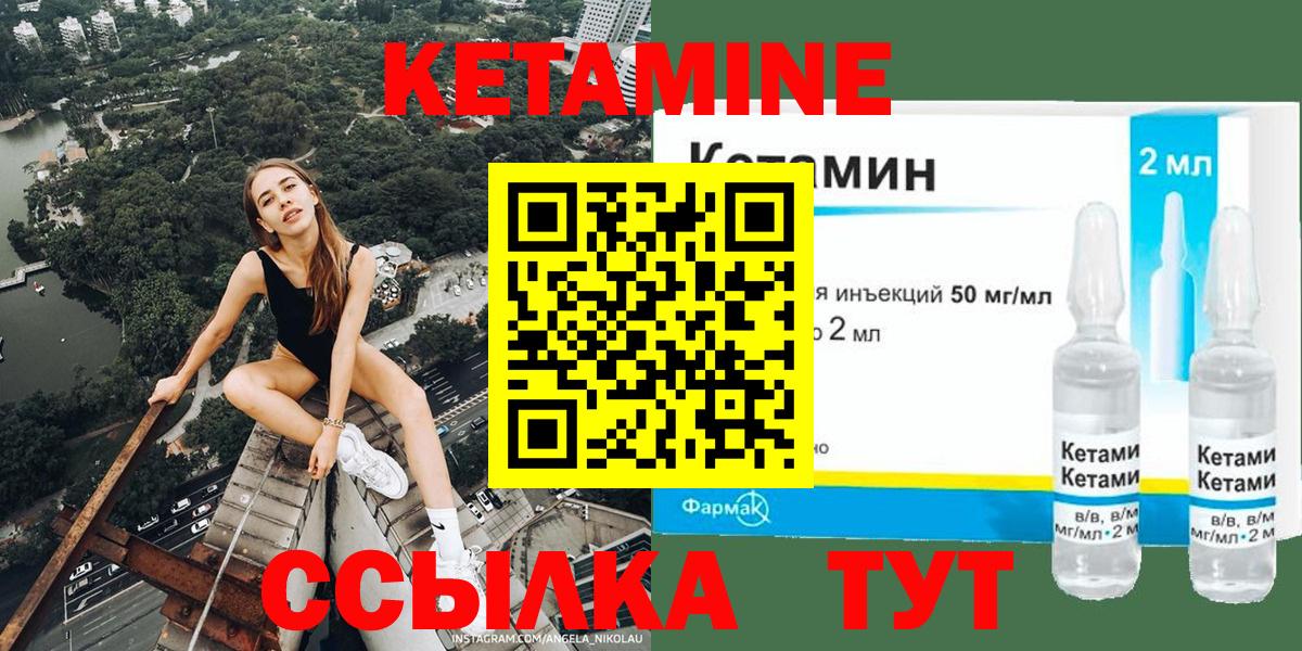 Кетамин VHQ  Вход с VPN  Комсомольск-на-Амуре 
