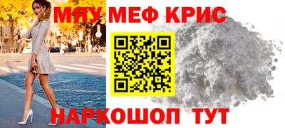 MESCALINE Камышлов