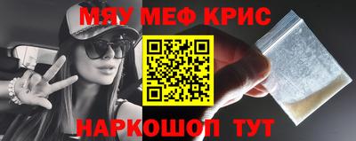 MESCALINE Камышлов