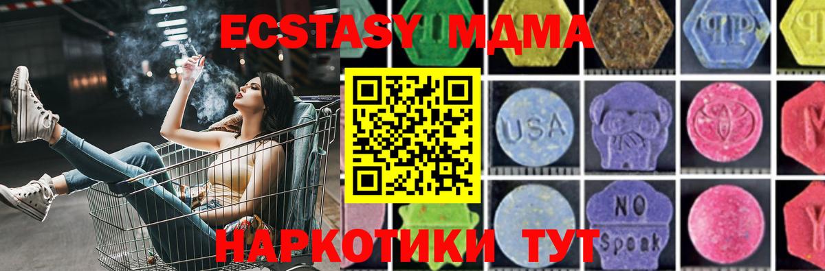МДМА crystal  МДМА  Вход с VPN  Комсомольск-на-Амуре  МДМА Molly 