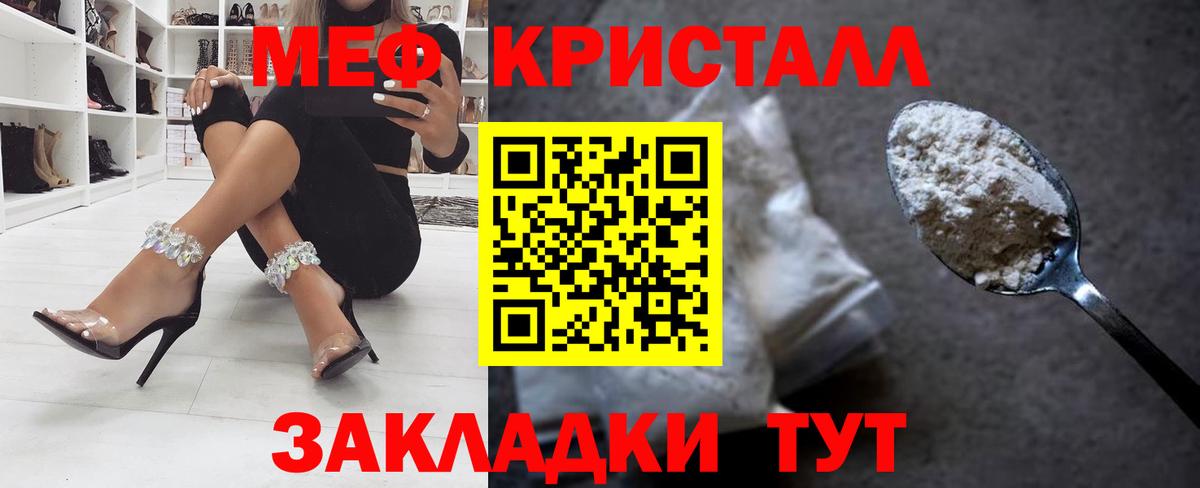 Мефедрон Комсомольск-на-Амуре