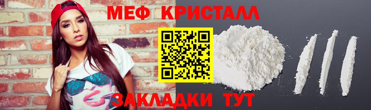 МЕФ  МЕФ кристаллы  Вход с VPN  Мефедрон  Мефедрон мука  Комсомольск-на-Амуре 