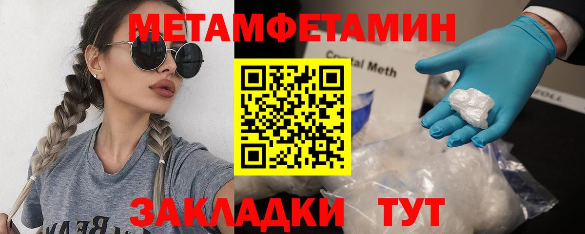Комсомольск-на-Амуре  МЕТАМФЕТАМИН винт  Вход с VPN  МЕТАМФЕТАМИН винт 