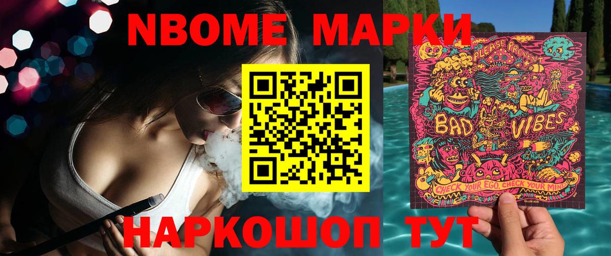 Марки 25I-NBOMe  Марки 25I-NBOMe 1,8мг  Вход с VPN  Комсомольск-на-Амуре  Марки 25I-NBOMe 1,8мг 