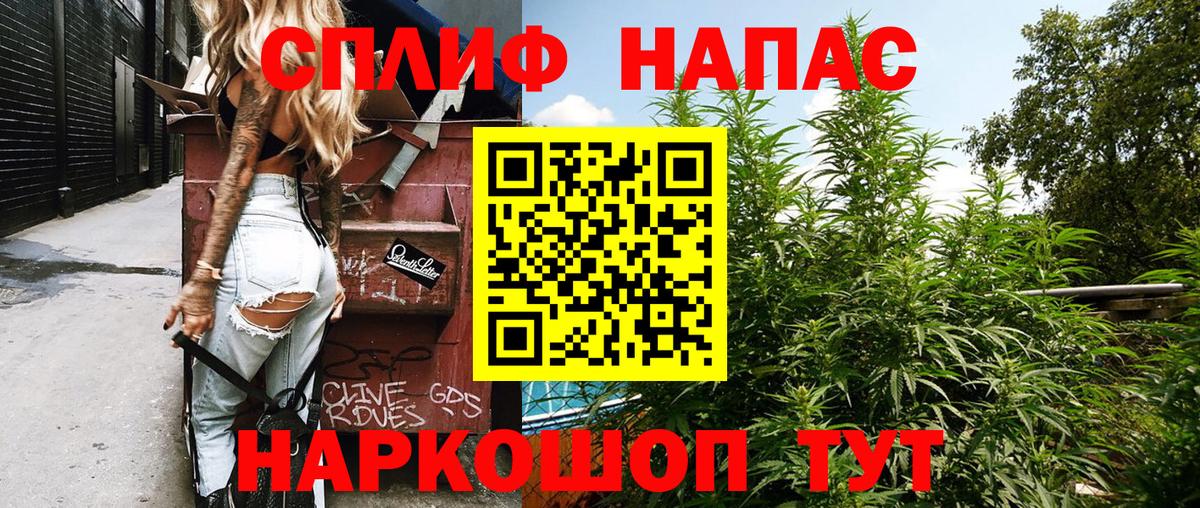 Комсомольск-на-Амуре  Каннабис конопля  Вход с VPN  Бошки Шишки Ganja 